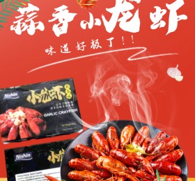 7701 GARLIC CRAYFISH 10X500G