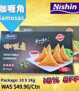 Samosa 10 x 1Kg