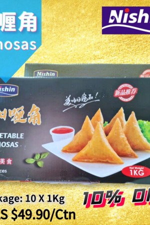 1615 Frozen Samosa 10 x 1Kg